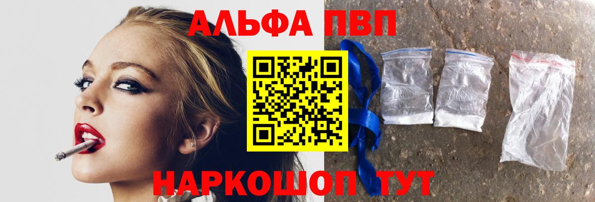 Alpha PVP СК  A PVP VHQ  Вход с VPN  Нижневартовск  Alpha-PVP СК 