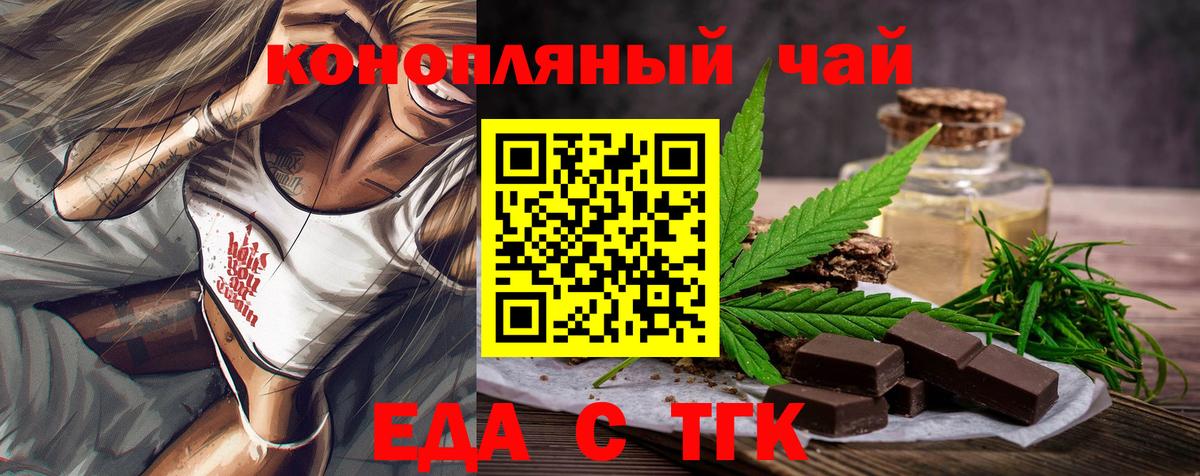 Нижневартовск  Еда ТГК марихуана  Вход с VPN 