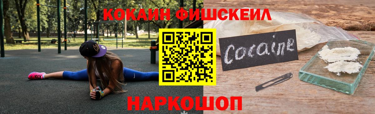 Нижневартовск  Cocaine Колумбийский  Вход с VPN 
