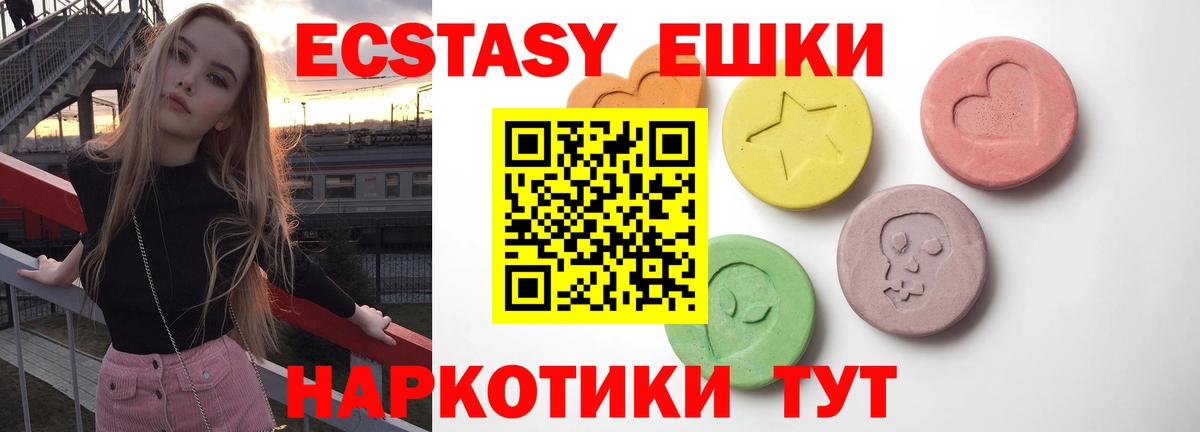 Нижневартовск  Ecstasy  Вход с VPN  ЭКСТАЗИ VHQ  Ecstasy круглые 