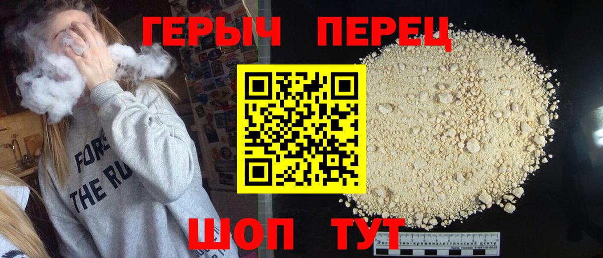 Героин  Вход с VPN  Нижневартовск  ГЕРОИН белый 