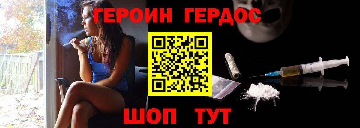 ГЕРОИН Афган Нижневартовск
