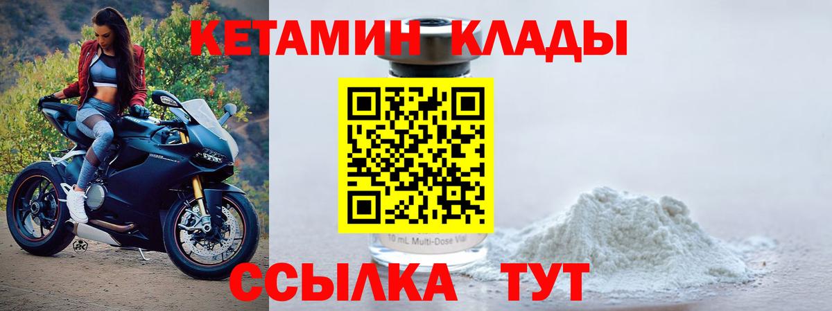 Нижневартовск  Кетамин ketamine  Вход с VPN  Кетамин ketamine 