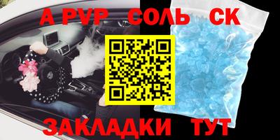 соль ск Ставрополь