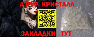 соль ск Ставрополь