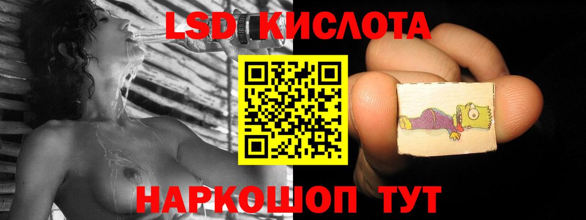Лсд 25 экстази кислота Нижневартовск
