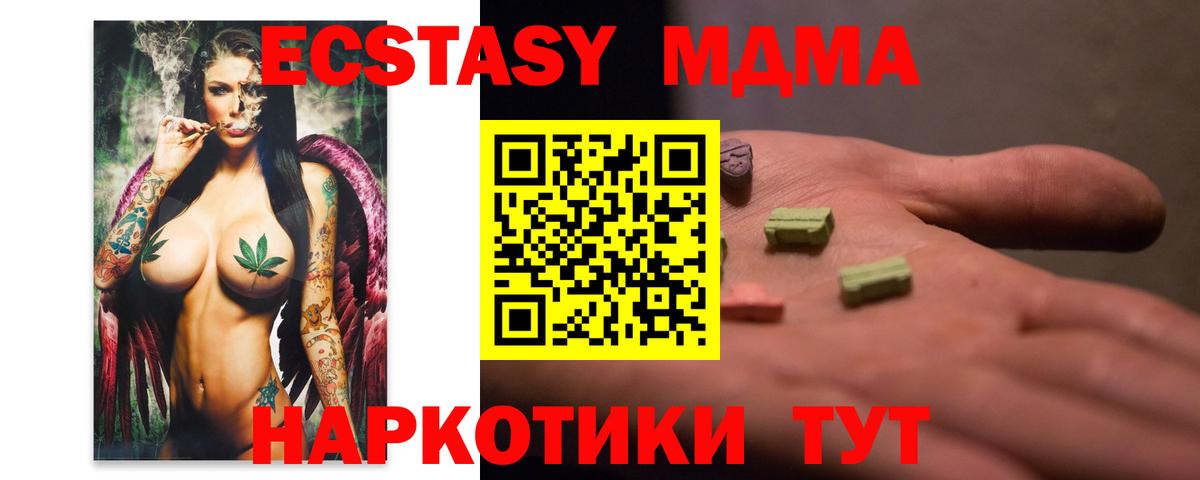 МДМА  Вход с VPN  MDMA кристаллы  Нижневартовск  МДМА VHQ 