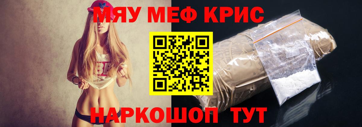 Меф мяу мяу  Вход с VPN  Нижневартовск  Меф  где можно купить   Мефедрон mephedrone 