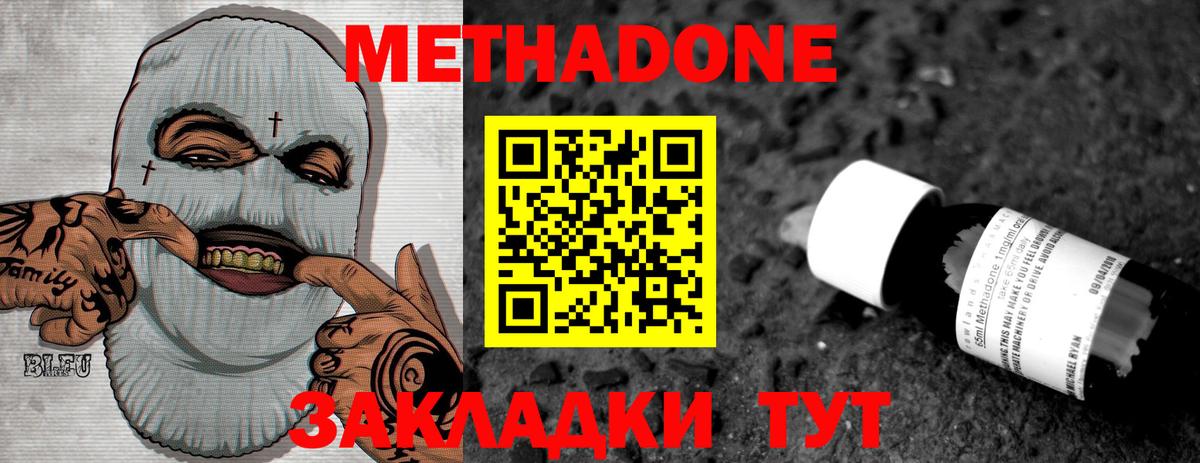 МЕТАДОН кристалл  МЕТАДОН VHQ  Нижневартовск  darknet какой сайт  Вход с VPN 