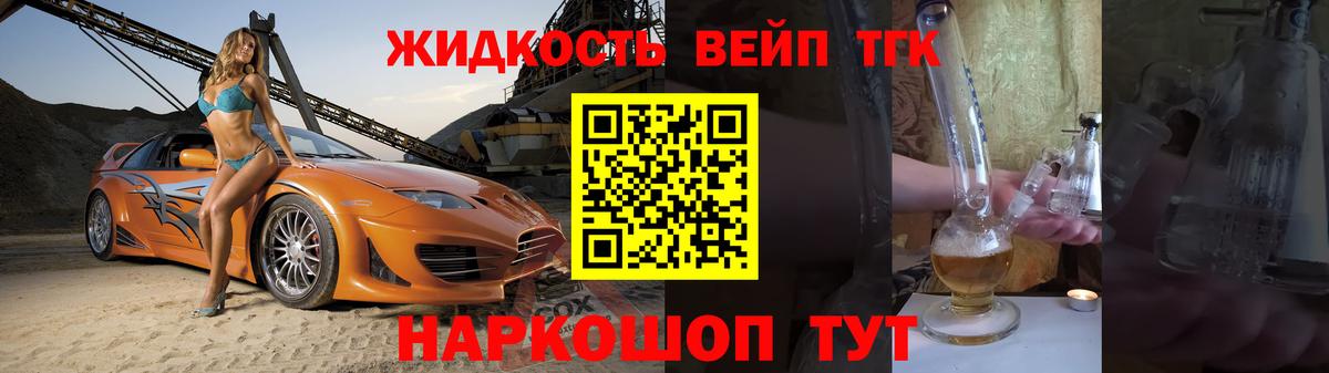 Дистиллят ТГК THC oil Нижневартовск